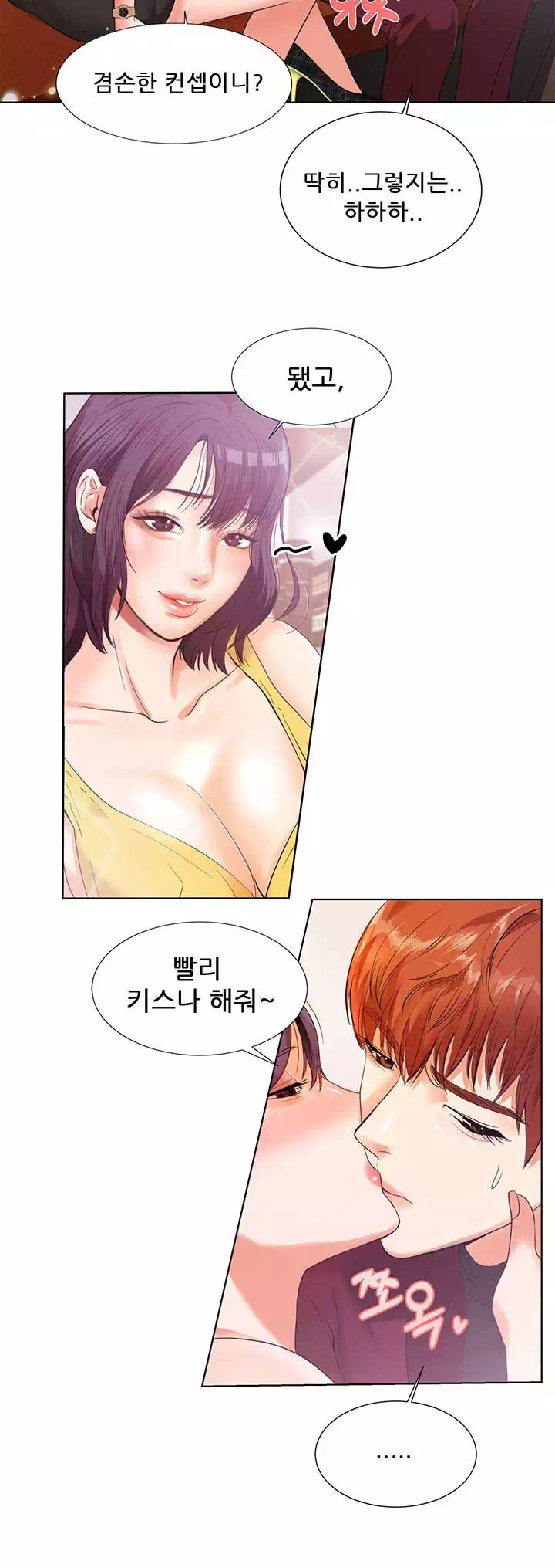 하이텐션 프롤로그 - 웹툰 이미지 6