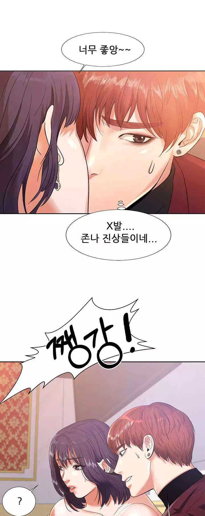 하이텐션 프롤로그 - 웹툰 이미지 7