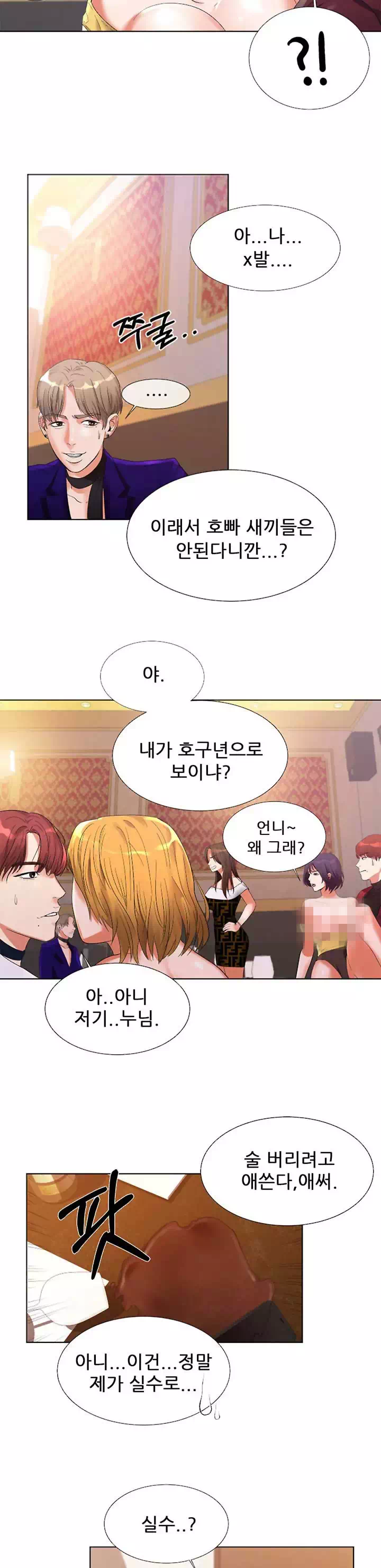 하이텐션 프롤로그 - 웹툰 이미지 8