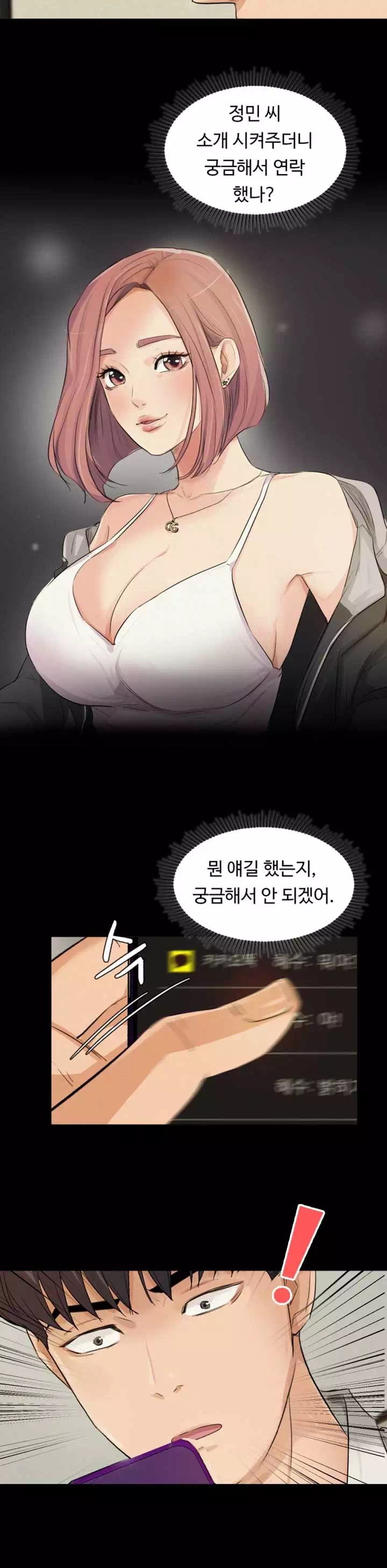 혼자 설수 없는 남자 프롤로그 - 웹툰 이미지 10