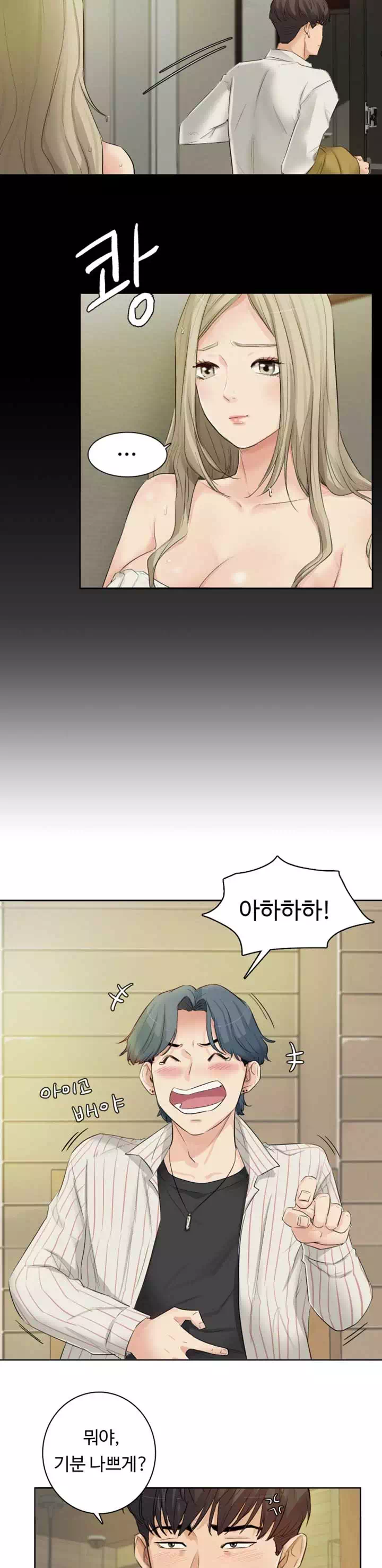 혼자 설수 없는 남자 프롤로그 - 웹툰 이미지 15