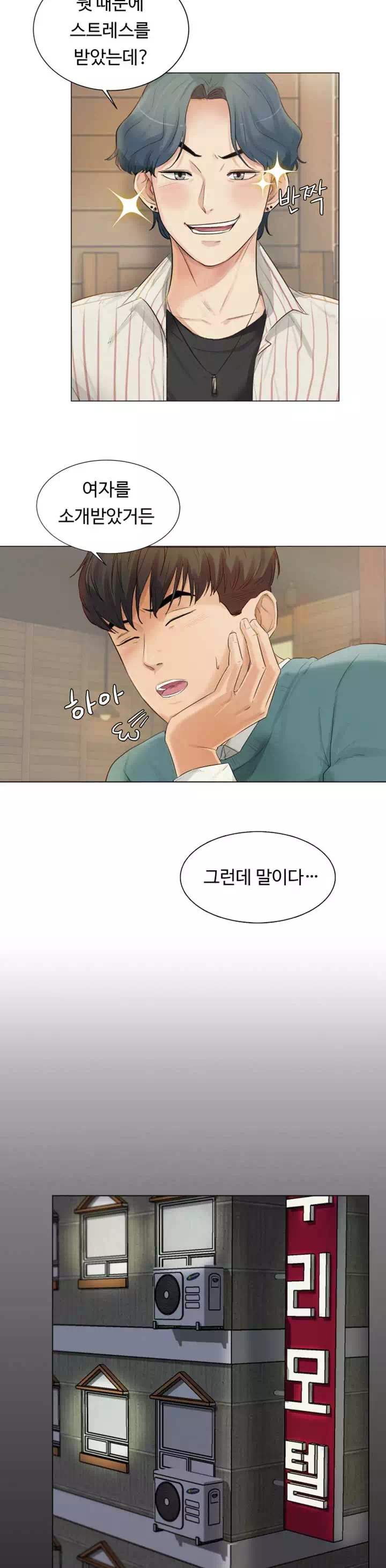 혼자 설수 없는 남자 프롤로그 - 웹툰 이미지 2