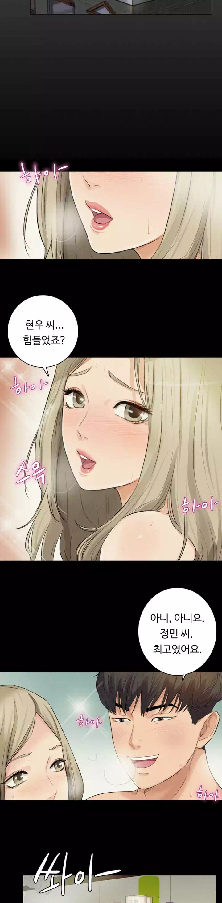 혼자 설수 없는 남자 프롤로그 - 웹툰 이미지 3