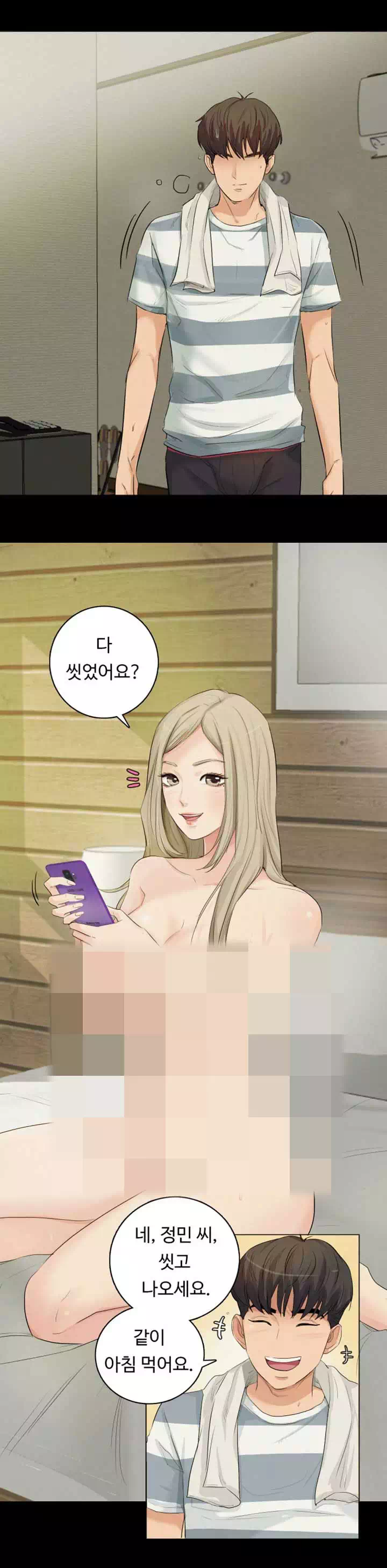 혼자 설수 없는 남자 프롤로그 - 웹툰 이미지 6