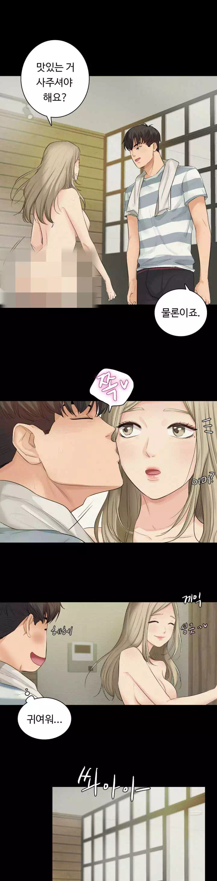 혼자 설수 없는 남자 프롤로그 - 웹툰 이미지 7