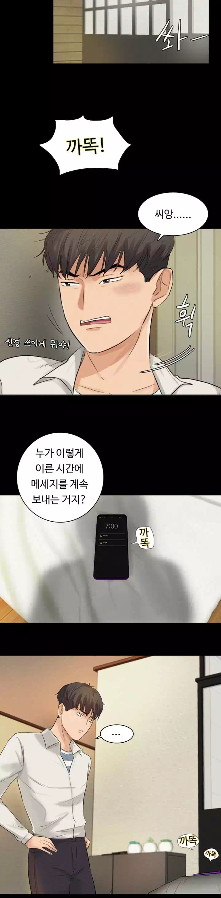 혼자 설수 없는 남자 프롤로그 - 웹툰 이미지 8