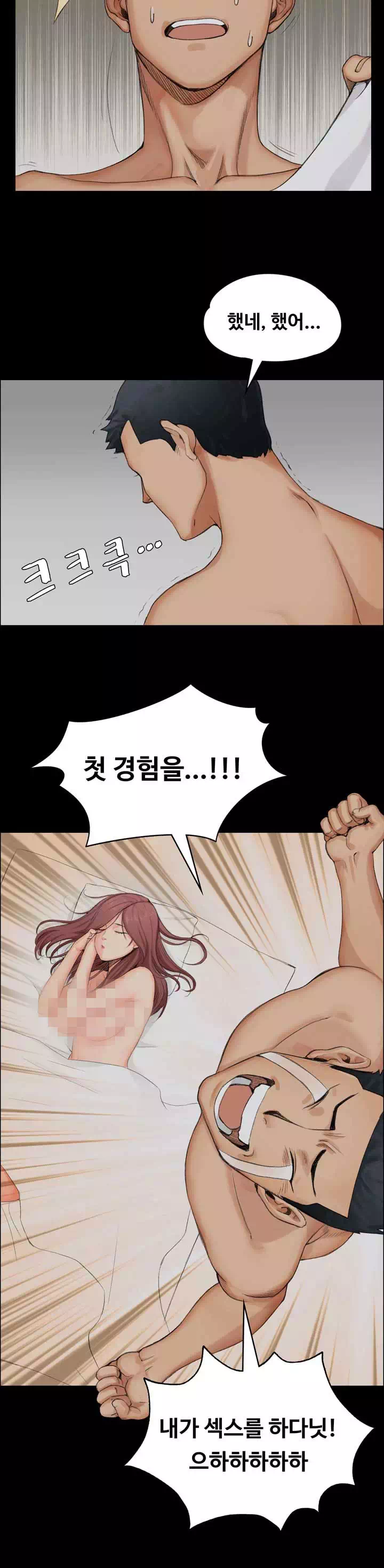 그남자의 자취방 프롤로그 - 웹툰 이미지 10