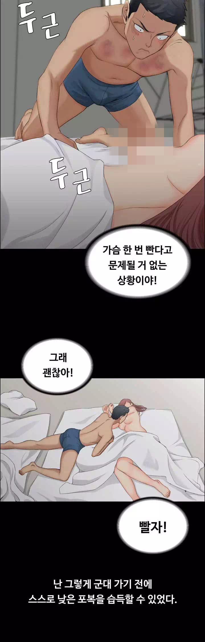 그남자의 자취방 프롤로그 - 웹툰 이미지 15