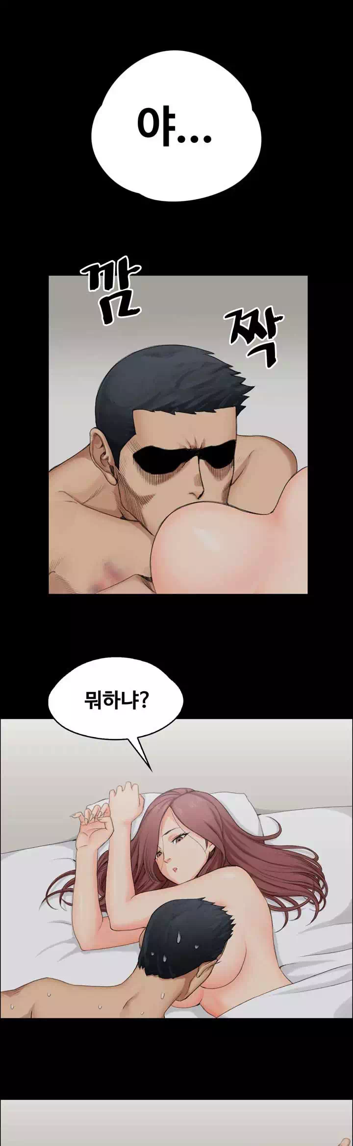 그남자의 자취방 프롤로그 - 웹툰 이미지 16