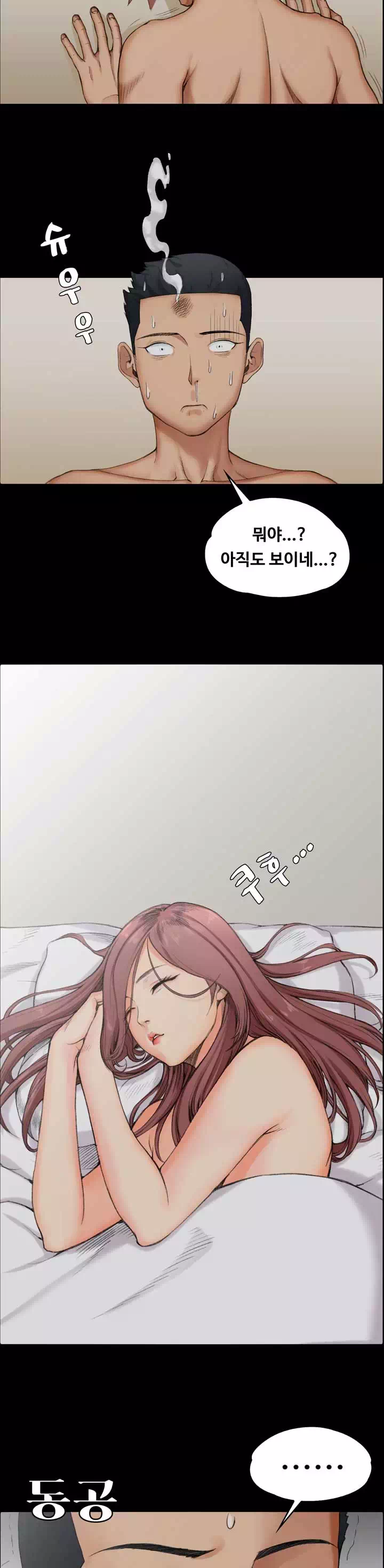 그남자의 자취방 프롤로그 - 웹툰 이미지 5