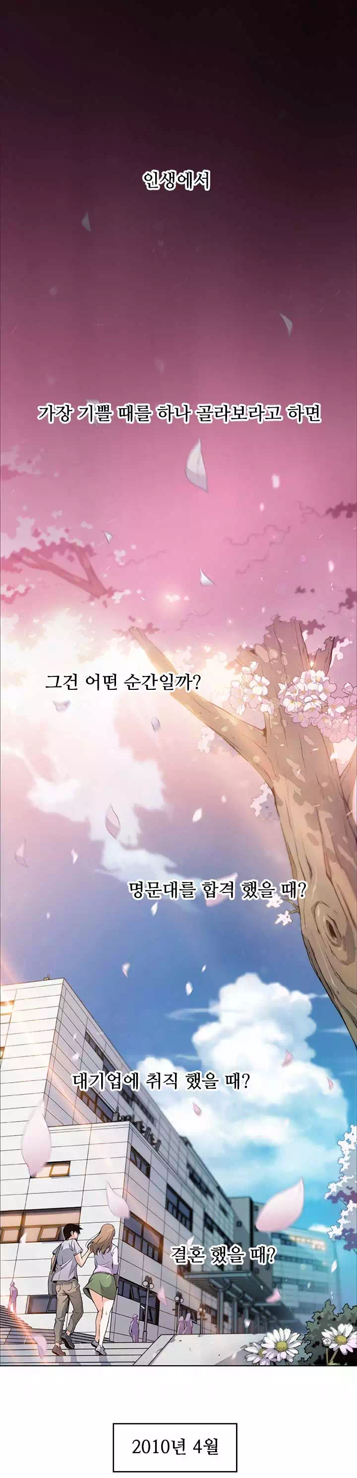 가정부 프롤로그 - 웹툰 이미지 1