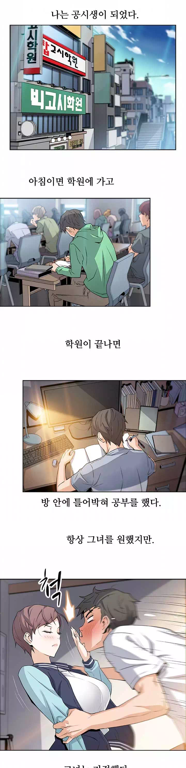 가정부 프롤로그 - 웹툰 이미지 10