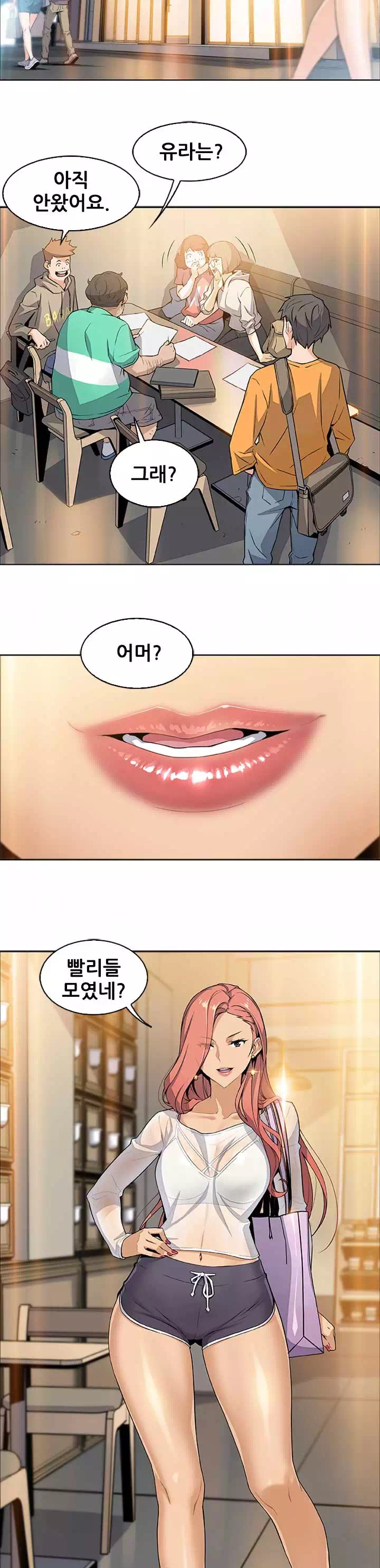 가정부 프롤로그 - 웹툰 이미지 13