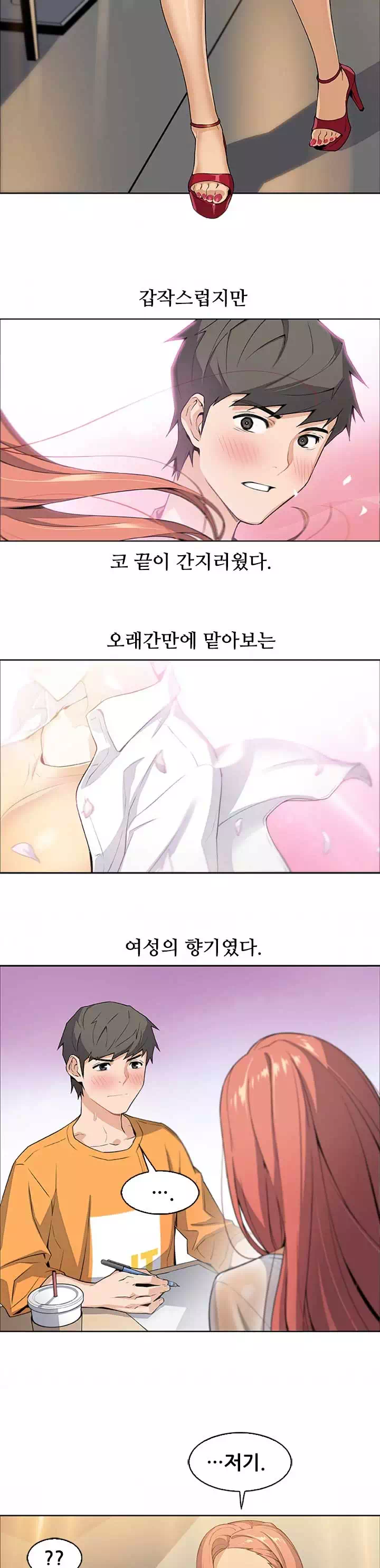 가정부 프롤로그 - 웹툰 이미지 14