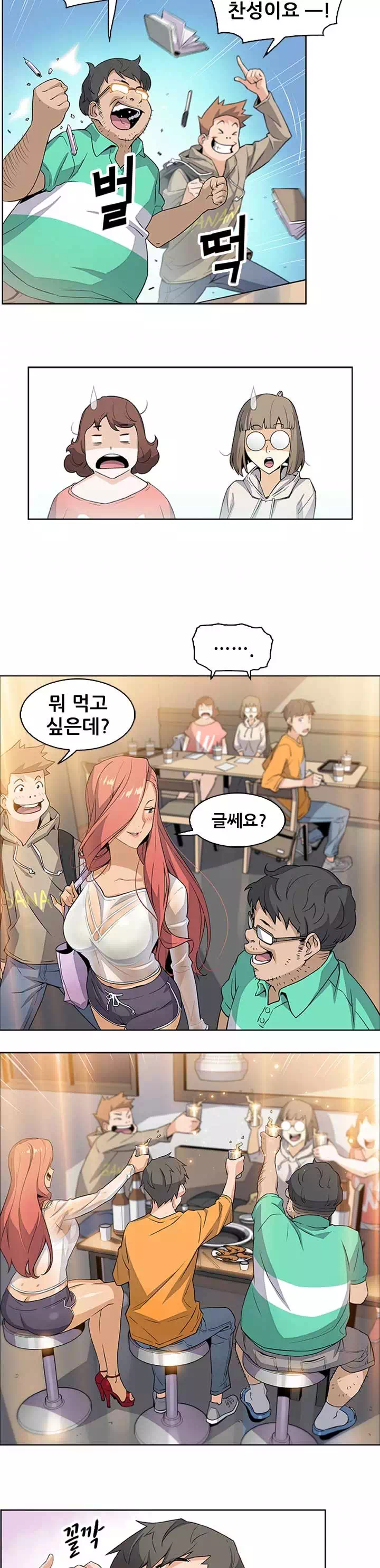 가정부 프롤로그 - 웹툰 이미지 16