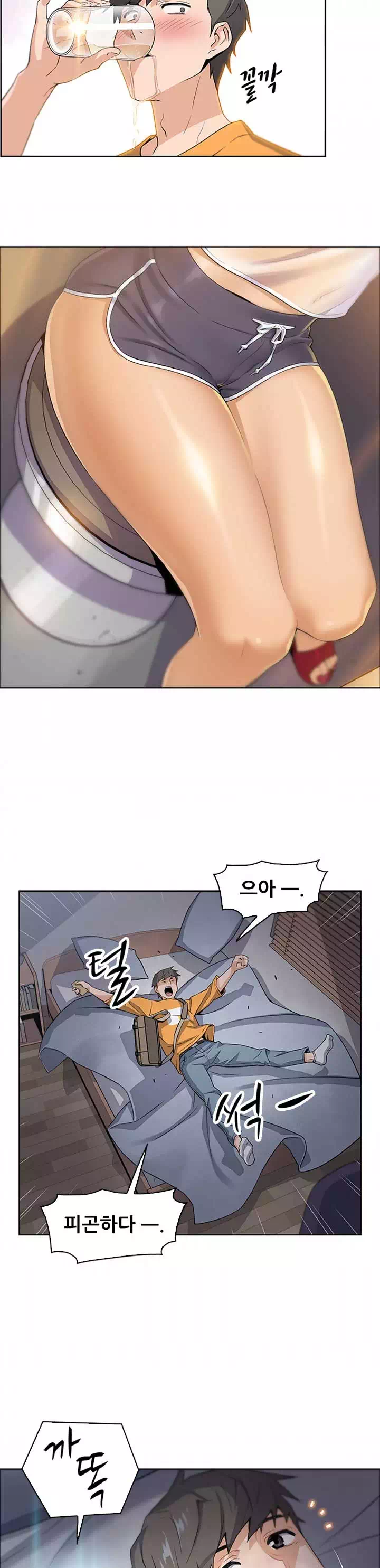 가정부 프롤로그 - 웹툰 이미지 17