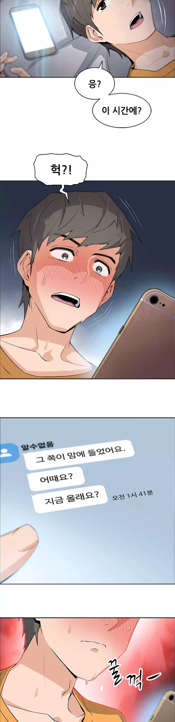 가정부 프롤로그 - 웹툰 이미지 18