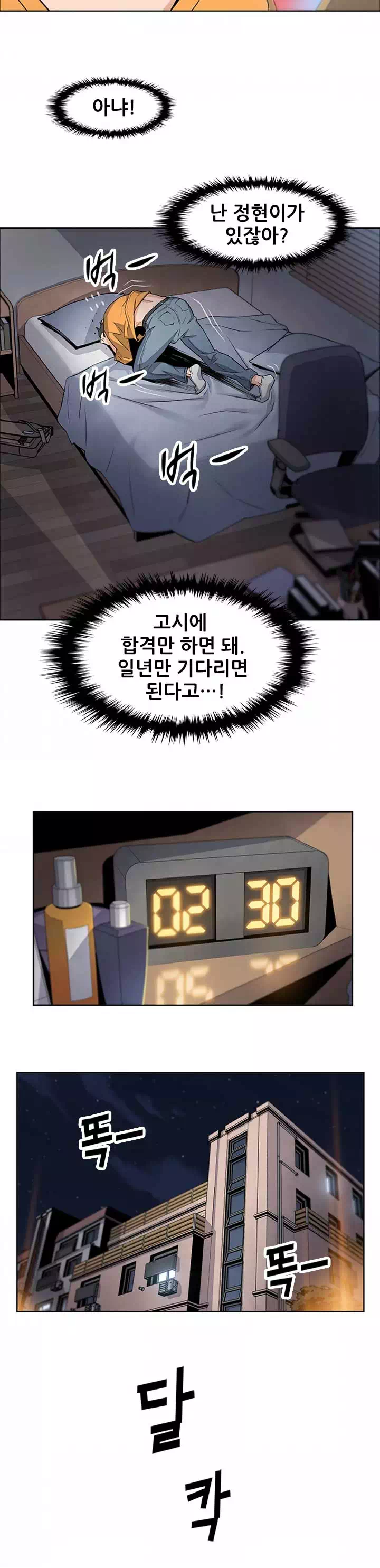 가정부 프롤로그 - 웹툰 이미지 19