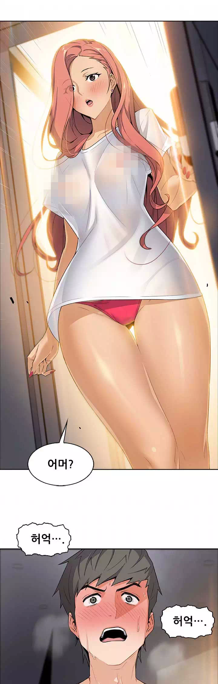 가정부 프롤로그 - 웹툰 이미지 20