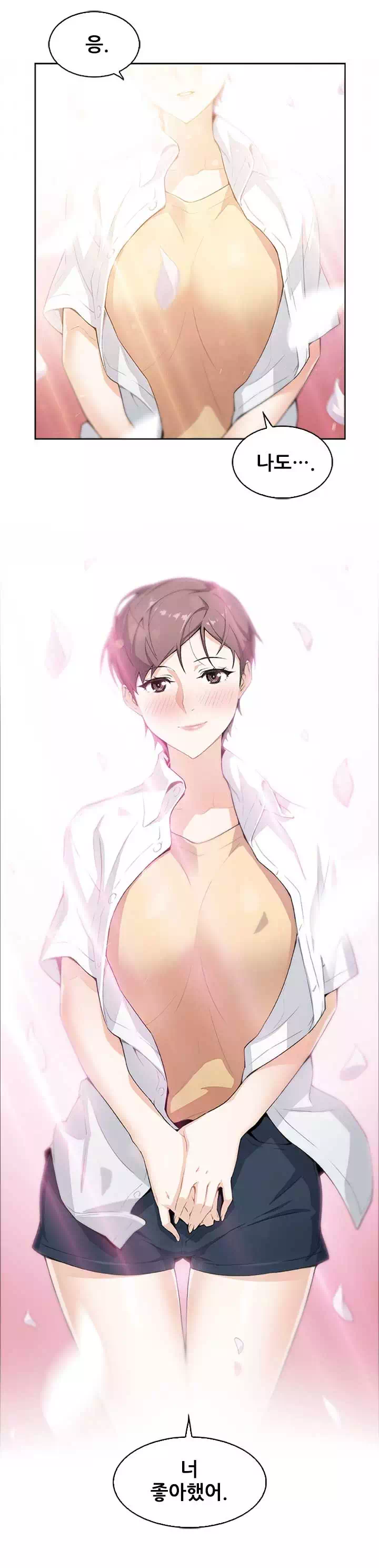 가정부 프롤로그 - 웹툰 이미지 3