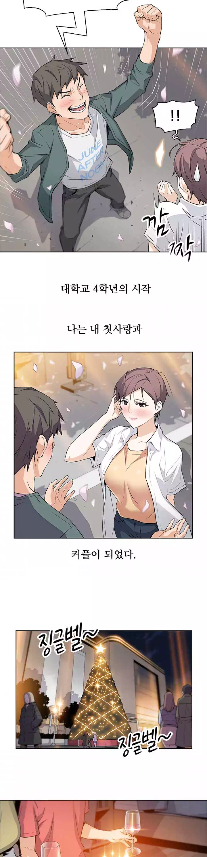 가정부 프롤로그 - 웹툰 이미지 5