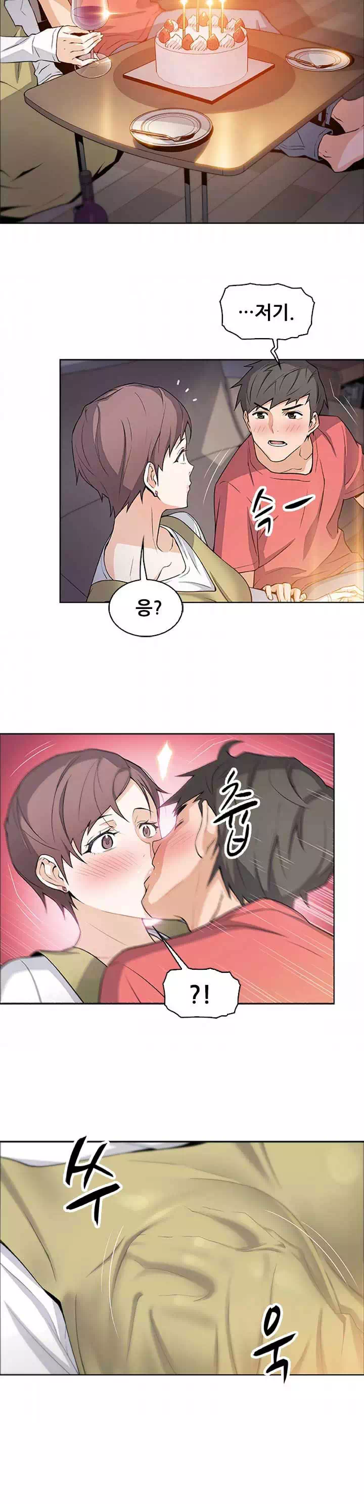 가정부 프롤로그 - 웹툰 이미지 6