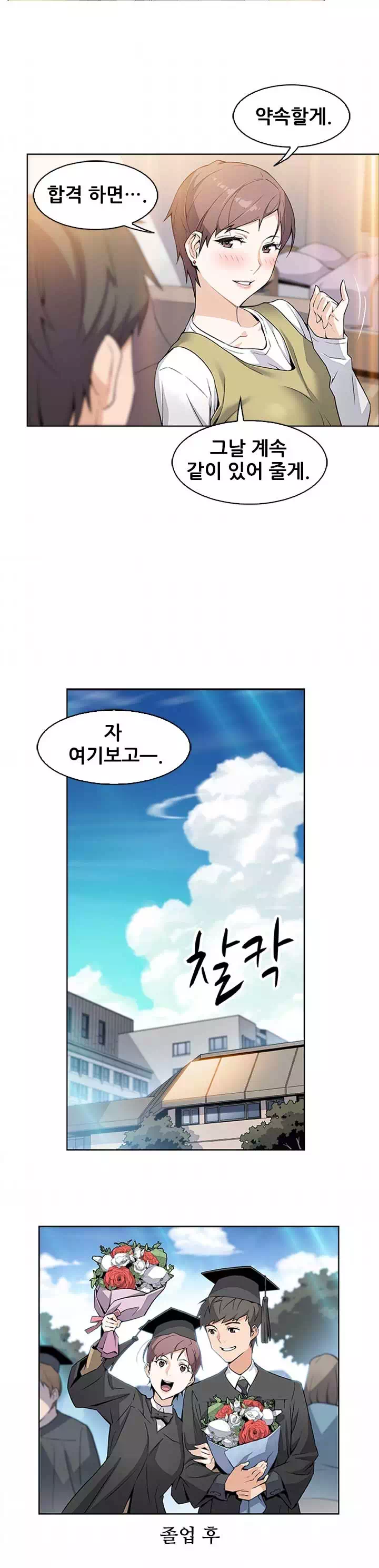 가정부 프롤로그 - 웹툰 이미지 9