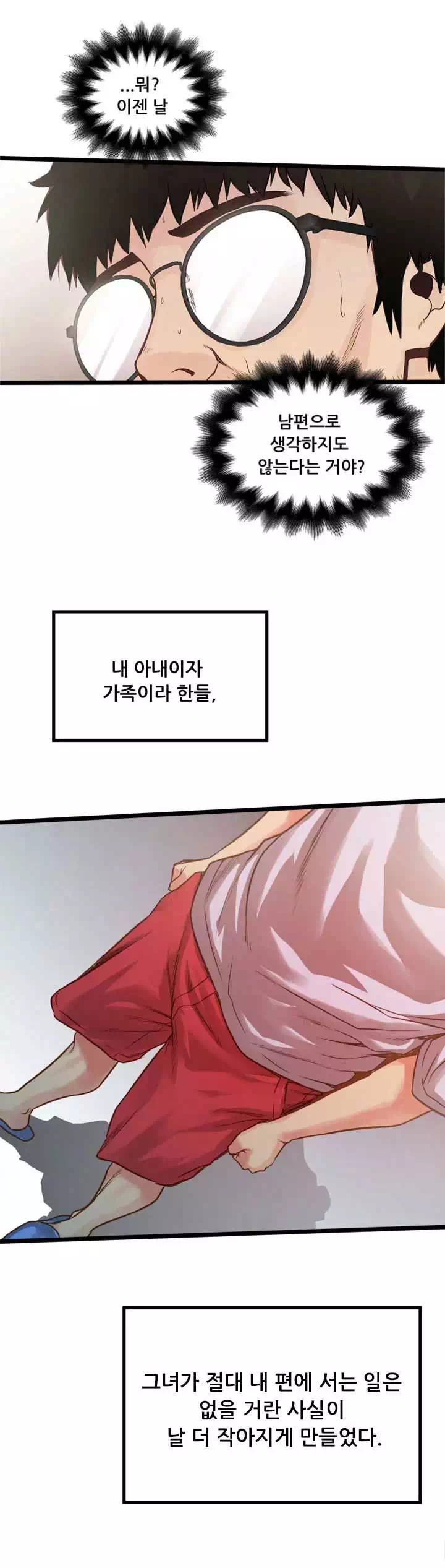 하녀,초희 프롤로그 - 웹툰 이미지 10