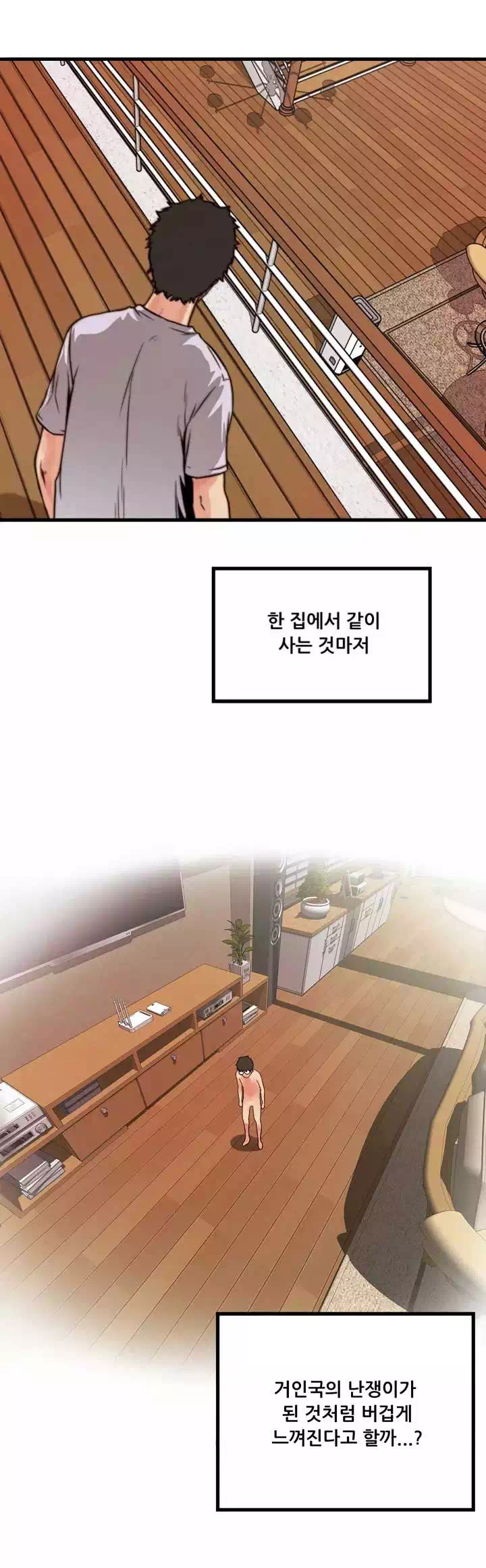 하녀,초희 프롤로그 - 웹툰 이미지 11