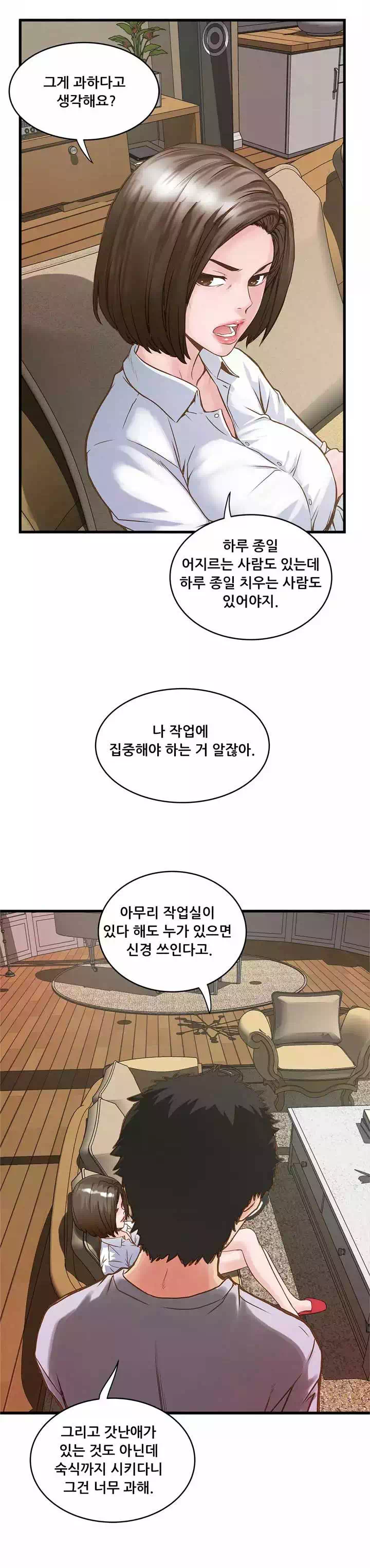 하녀,초희 프롤로그 - 웹툰 이미지 14