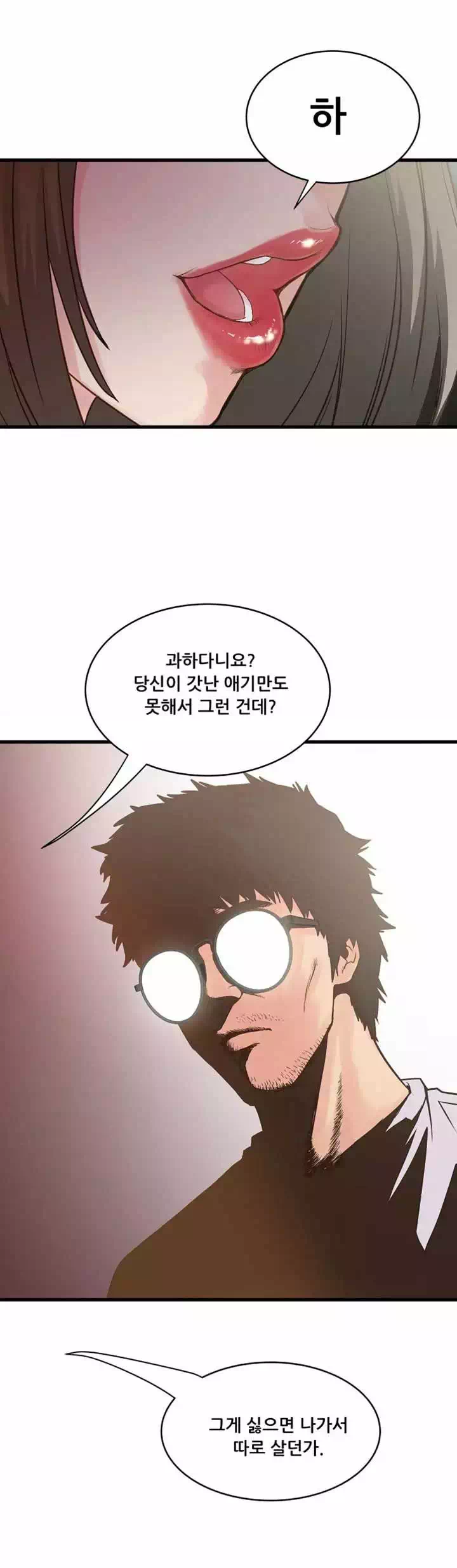 하녀,초희 프롤로그 - 웹툰 이미지 15