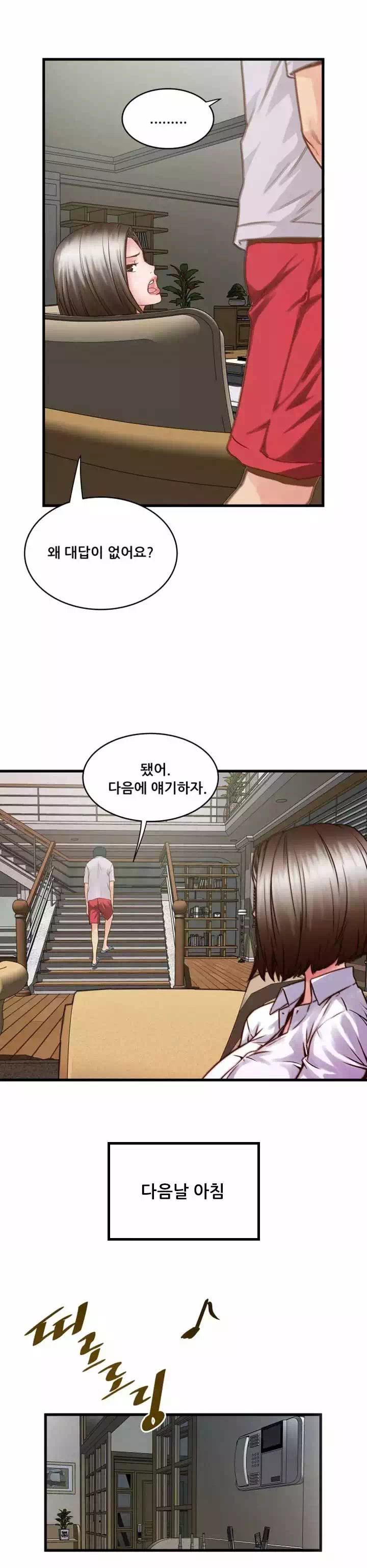 하녀,초희 프롤로그 - 웹툰 이미지 16