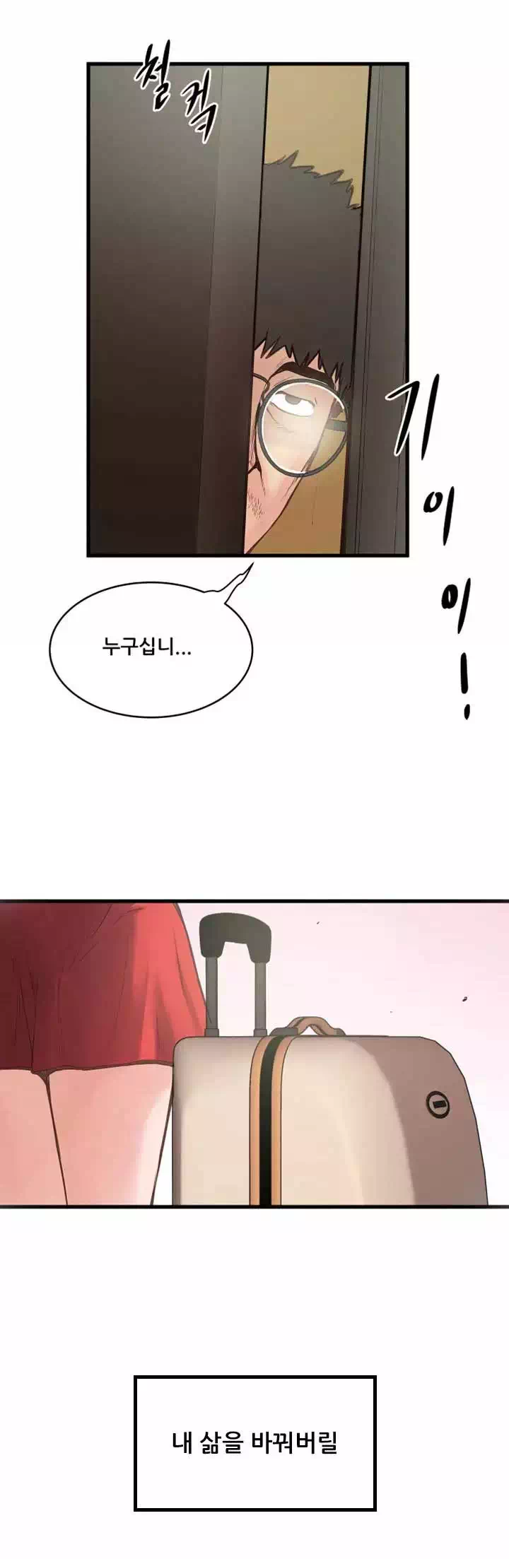 하녀,초희 프롤로그 - 웹툰 이미지 18