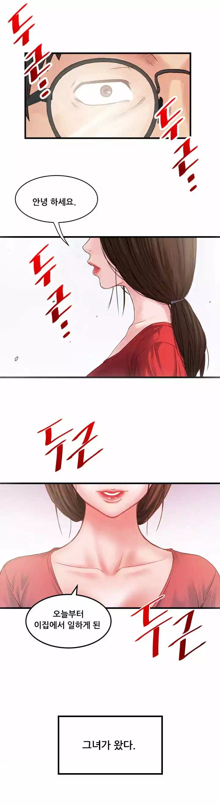 하녀,초희 프롤로그 - 웹툰 이미지 19