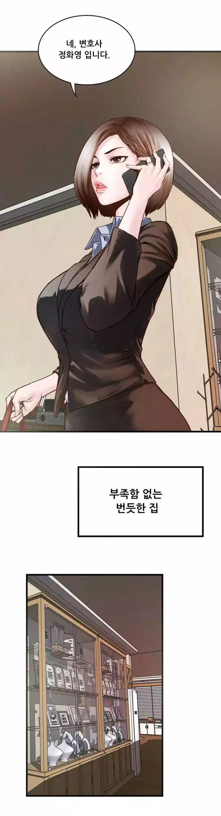 하녀,초희 프롤로그 - 웹툰 이미지 2