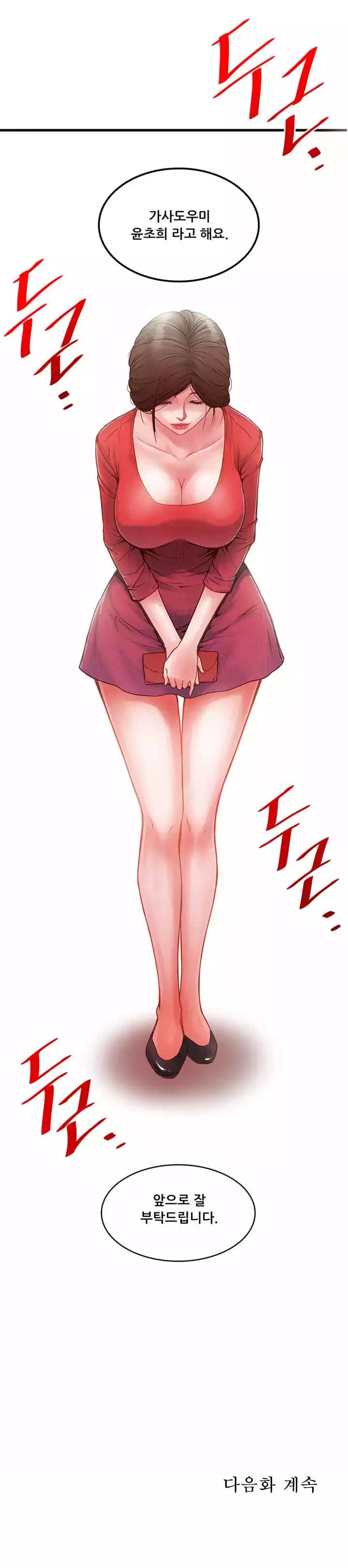 하녀,초희 프롤로그 - 웹툰 이미지 20