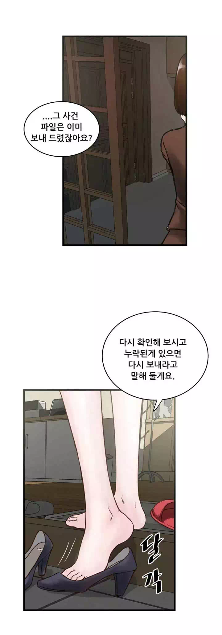 하녀,초희 프롤로그 - 웹툰 이미지 3