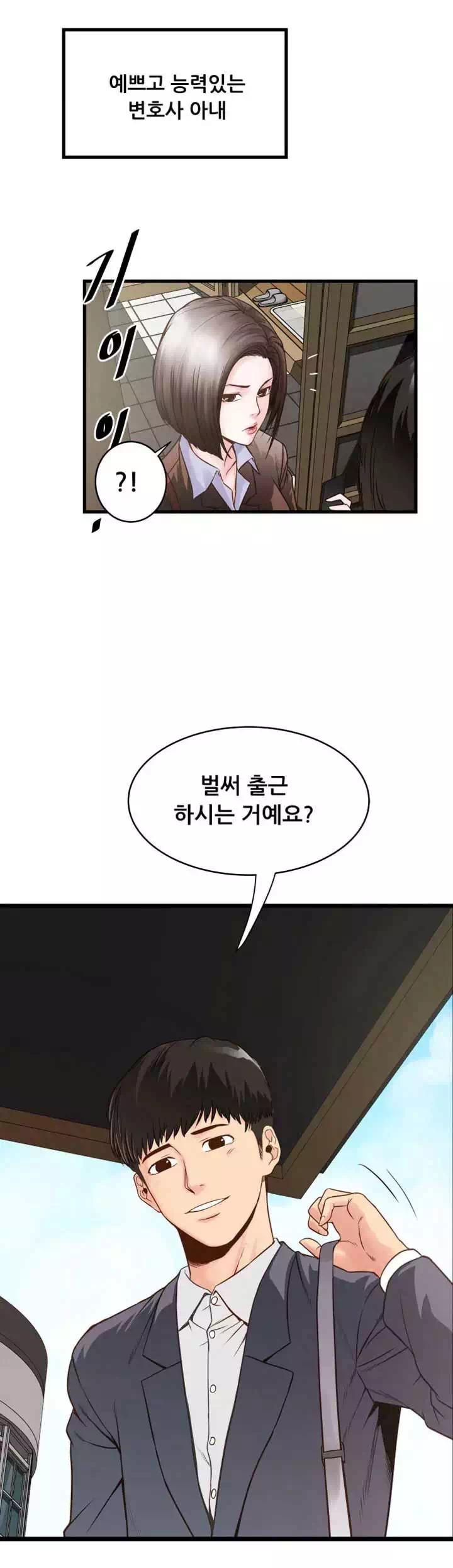 하녀,초희 프롤로그 - 웹툰 이미지 4