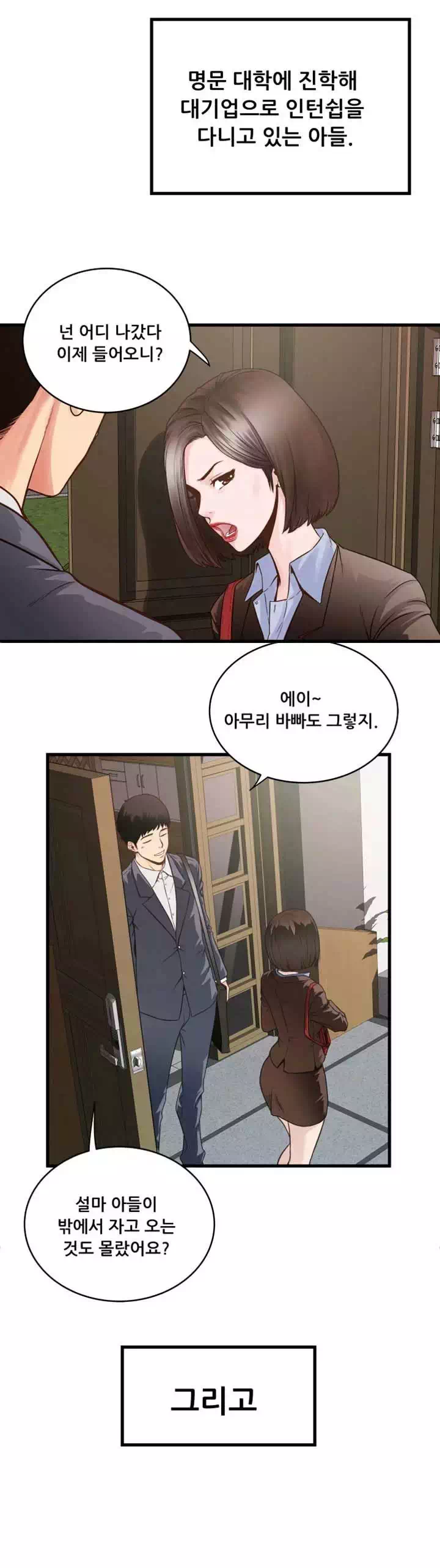 하녀,초희 프롤로그 - 웹툰 이미지 5