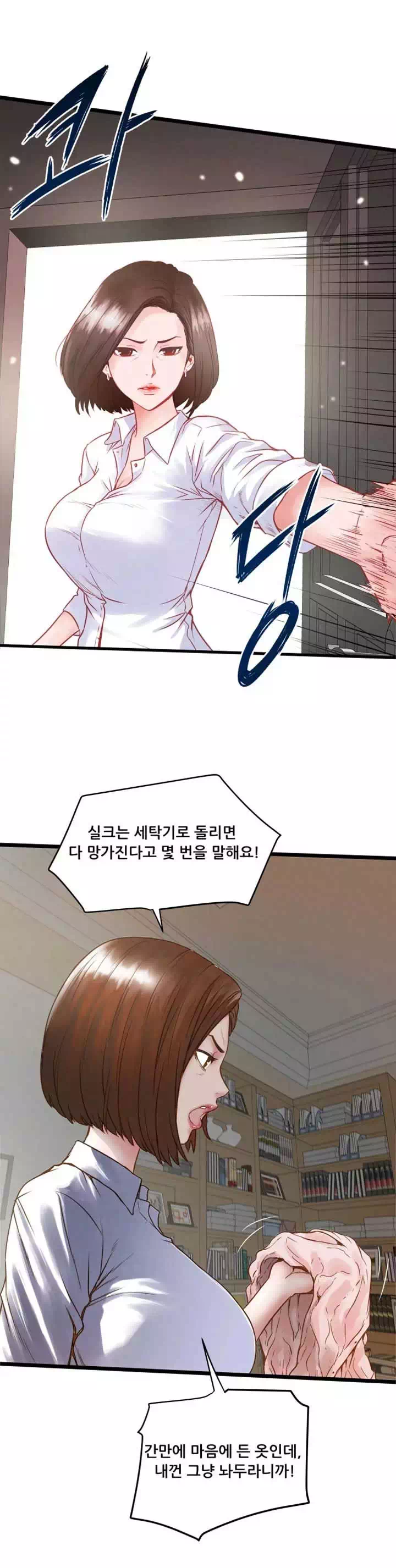 하녀,초희 프롤로그 - 웹툰 이미지 6