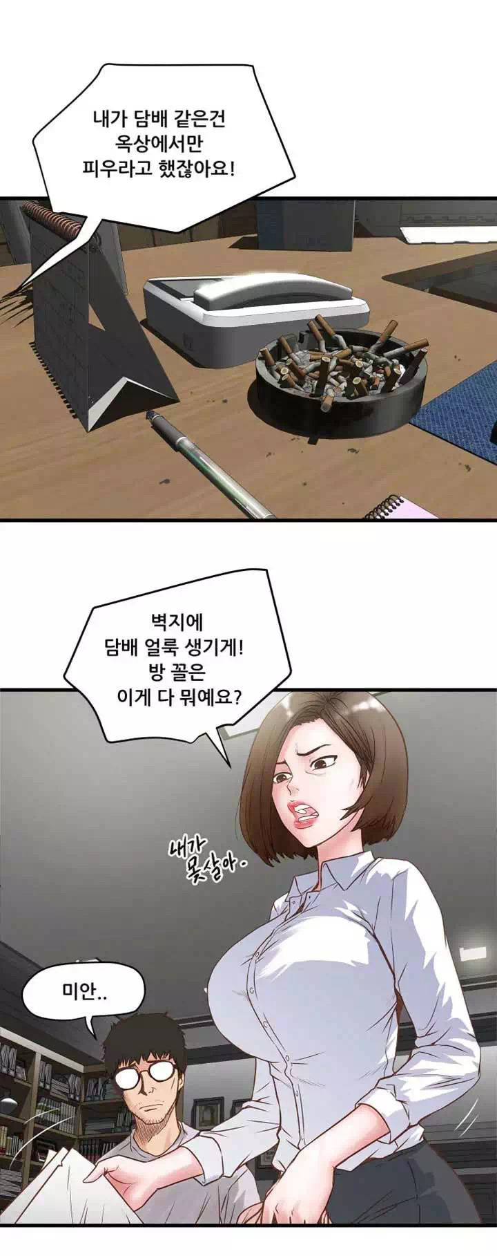 하녀,초희 프롤로그 - 웹툰 이미지 7