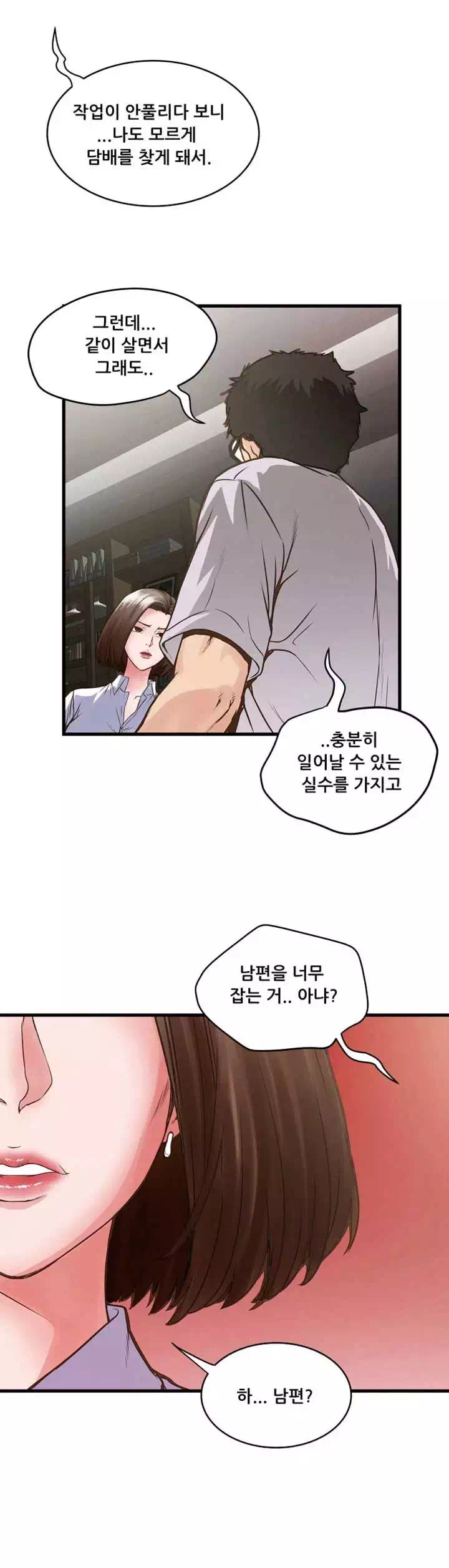 하녀,초희 프롤로그 - 웹툰 이미지 8