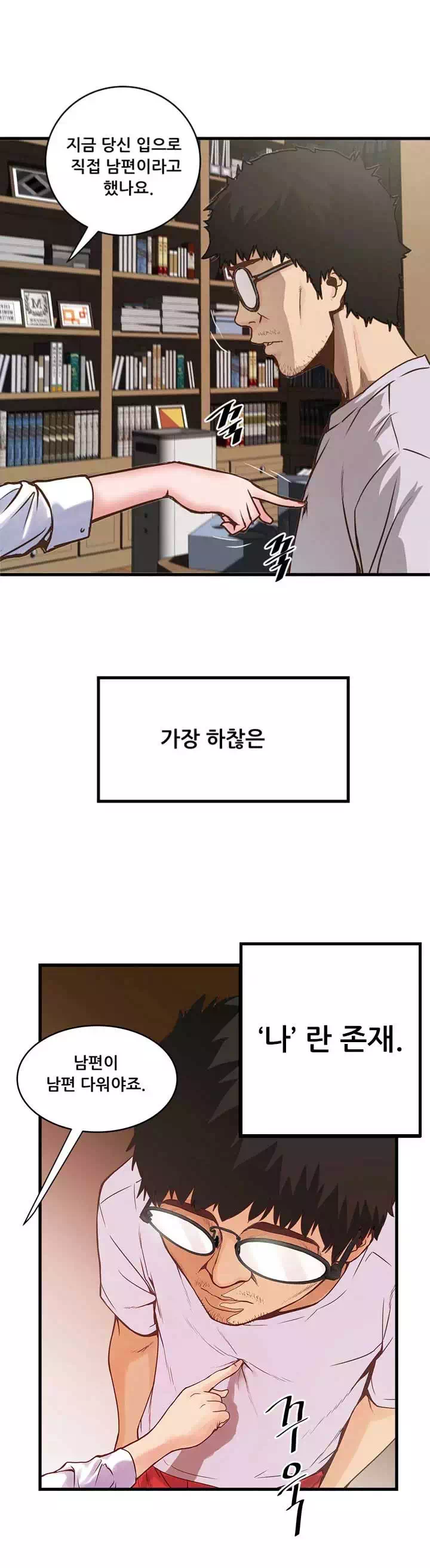 하녀,초희 프롤로그 - 웹툰 이미지 9