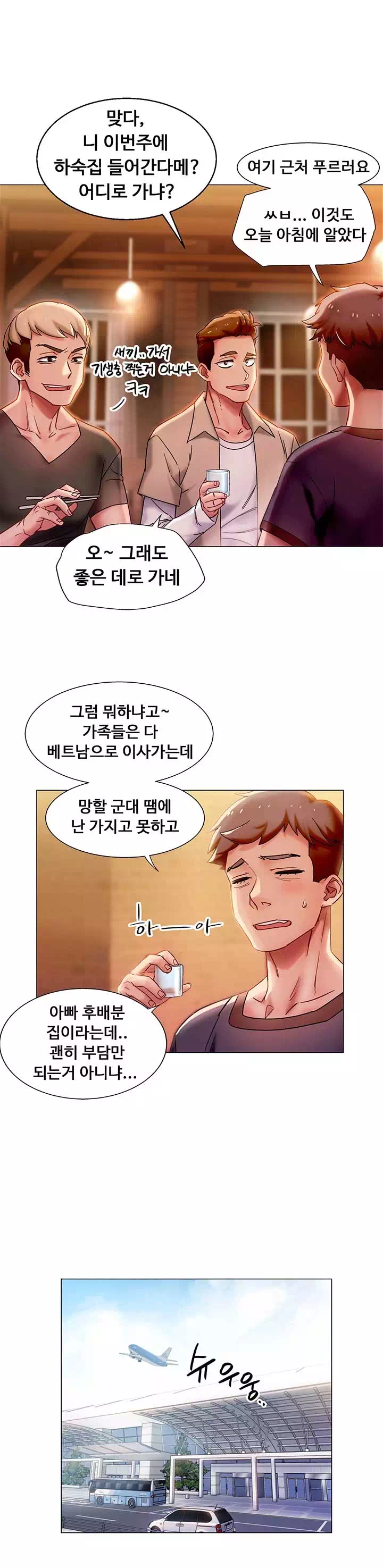 입대 전이라 급합니다 프롤로그 - 웹툰 이미지 10