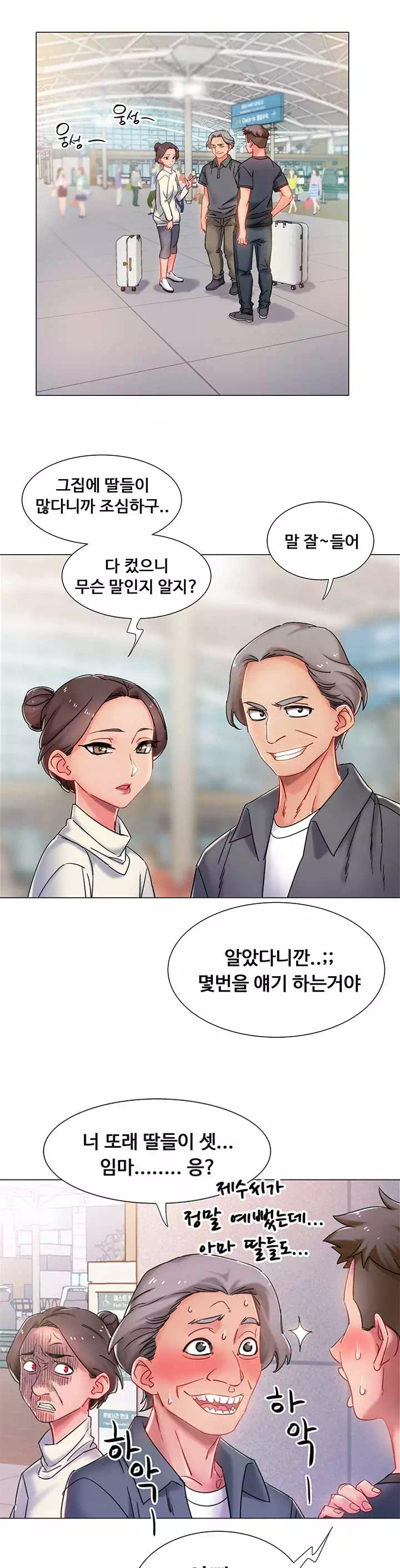 입대 전이라 급합니다 프롤로그 - 웹툰 이미지 11