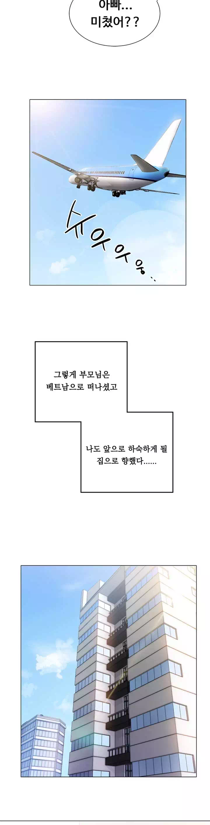 입대 전이라 급합니다 프롤로그 - 웹툰 이미지 12