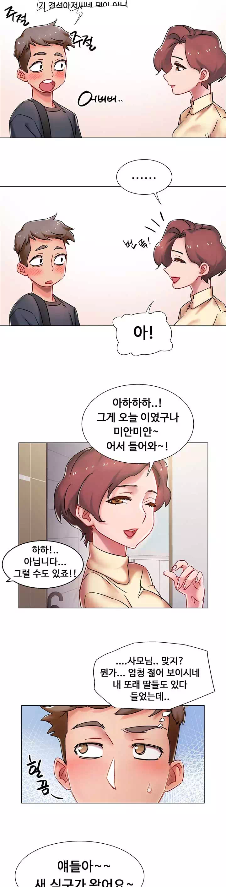 입대 전이라 급합니다 프롤로그 - 웹툰 이미지 15