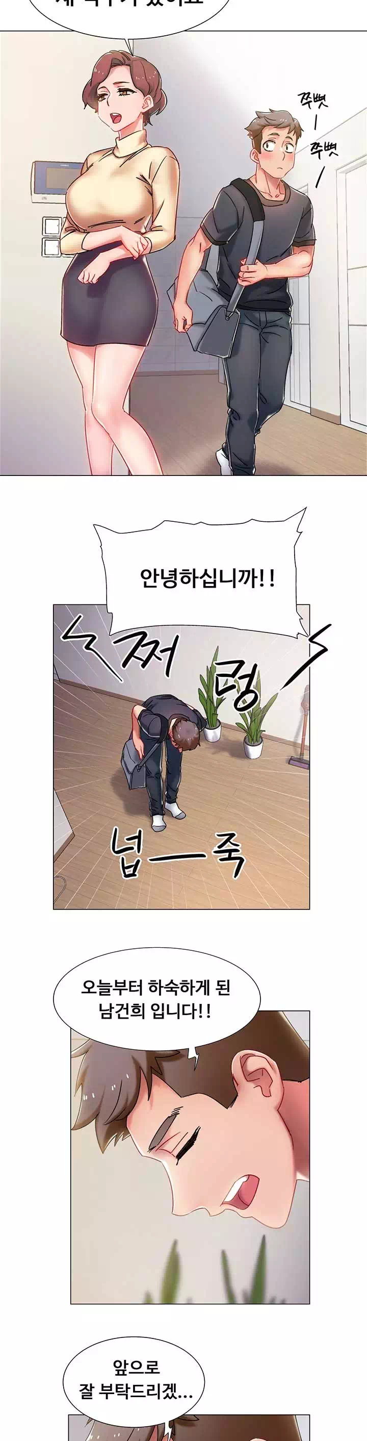 입대 전이라 급합니다 프롤로그 - 웹툰 이미지 16