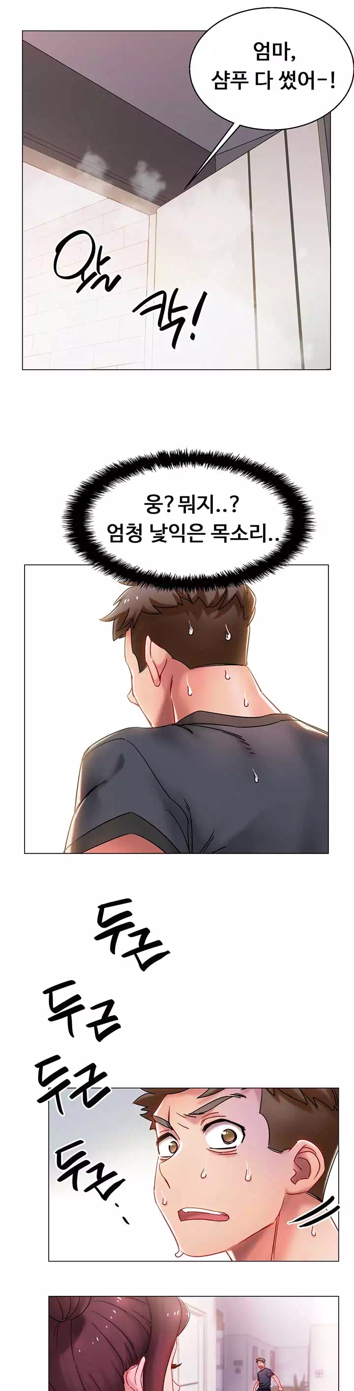 입대 전이라 급합니다 프롤로그 - 웹툰 이미지 18