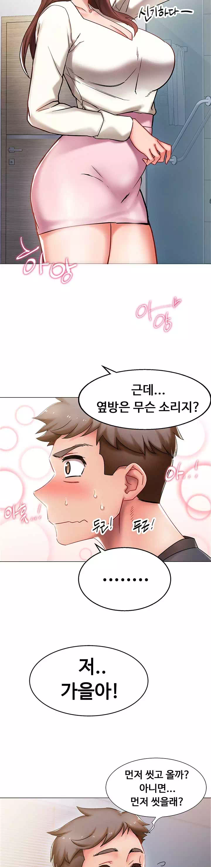 입대 전이라 급합니다 프롤로그 - 웹툰 이미지 2